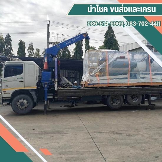 ขนย้ายเครื่องจักร สมุทรสาคร ขนย้ายเครื่องจักร สมุทรสาคร  ขนย้ายเครื่องจักร พระราม 2  บริษัทขนย้ายเครื่องจักร สมุทรสาคร  ขนย้ายเครื่องจักร บางบอน  ขนย้ายเครื่องจักร ใกล้ฉัน  ขนย้ายเครื่องจักร ฝั่งธน  ขนย้ายเครื่องจักรกรุงเทพ และปริมณฑลฯ  บริษัทขนย้ายเครื่องจักร ใกล้ฉัน  บริษัทขนย้ายเครื่องจักร  ขนย้ายเครื่องจักร 