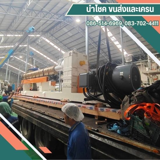 รับขนย้ายเครื่องจักรพระราม2 - ขนย้ายเครื่องจักรอุตสาหกรรม