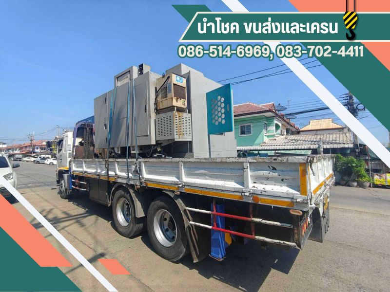 รับขนย้ายเครื่องจักร สมุทรสาคร